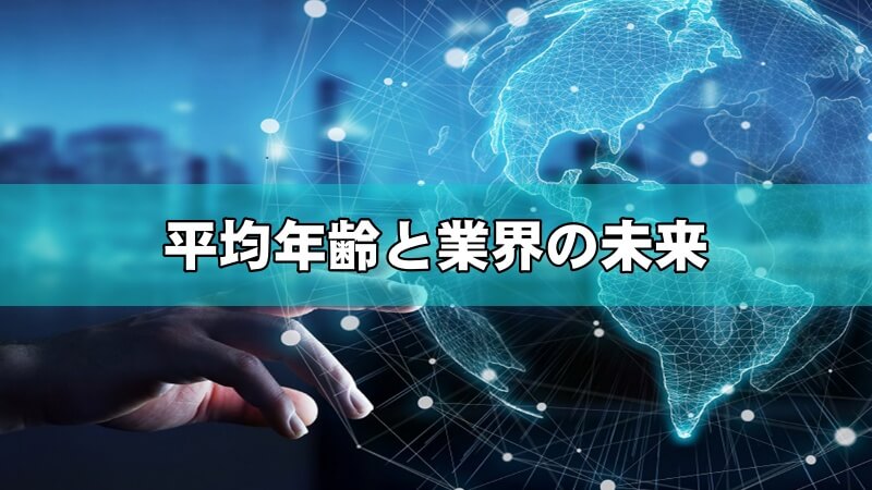 タクシードライバーの平均年齢と業界の未来